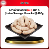 อิตาเลียนซอสเซส (ดิบ) 400 ก. (Italian Sausage (Uncooked)) 400g.