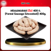 เฟนเนลซอสเซส (ดิบ) 400 ก. (Fennel Sausage (Uncooked)) 400g.