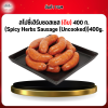 สไปซี่เฮิร์บซอสเซส (ดิบ) 400 ก. (Spicy Herbs Sausage (Uncooked))400g.