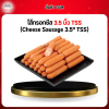 ไส้กรอกชีส 3.5 นิ้ว TSS (Cheese Sausage 3.5" TSS)