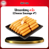 ไส้กรอกชีสหมู 4 นิ้ว (Cheese Sausage 4'')