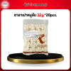 ซาลาเปาหมูสับ 32g.*20pcs.