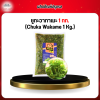 ชูกะวากาเมะ 1 กก. (Chuka Wakame 1 Kg.)