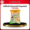 ปอเปี๊ยะผัก (Spring Roll (Vegetable)) 1 กก./เเพค