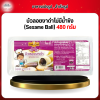 บัวลอยงาดำไม่มีน้ำขิง (Sesame Ball) 480 กรัม