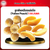 ลูกพีชเหลืองเเช่เเข็ง (Yellow Peach)  1 กก./เเพค