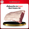 เนื้อสันนอกไทย 3A (3 กก.) (Beef Striploin 3A)