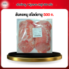 สันคอหมู สไลด์ชาบู 500 กรัม