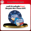 เวอร์ดิ บีกานเต้บลูชีส (3 กก.) (Bergader Blue Cheese DOP) From Denmark