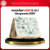 กอกอนโซลา DOP (2 กก.) (Gorgonzola DOP) From Denmark