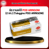 ชีส ทาเลคโจ้ POD ARRIGONI (2 กก.) (Taleggino PDO ARRIGONI) From Denmark