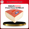 ชีสฟอนทัล (2.8 กก.) (Fontal Cheese ALPINELLA) Frome Denmark