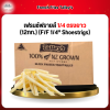 เฟรนช์ฟรายส์ 1/4 ตรงยาว (12กก.) (F/F 1/4" Shoestrigs)