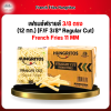 Hungritos เฟรนช์ฟรายส์ 3/8 ตรง (12 กก.) (F/F 3/8" Regular Cut) French Fries 11 MM