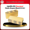 กรูเเยชีส สวิส (Gourmino) (Swiss Gruyere Block) (2 กก.) From Switzerland