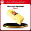 อีเมนทอลชีส (Emmental) (3 กก.) From Switzerland