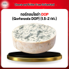 กอร์กอนโซล่า DOP (Gorfonzola DOP) (2 กก.) From Switzerland