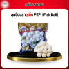 ลูกชิ้นปลาภูเก็ต PEP. (Fish Ball) 1 กก.