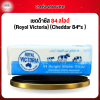 เชดด้าชีส 84 สไลด์ (Royol Victoria)  (Cheddar 84"s )