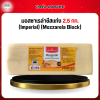 มอสซาเรล่าชีสเเท่ง 2.5 กก. (Imperial) (Mozzarela Block)