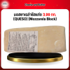 มอสซาเรล่าชีสเเท่ง 3.99 กก. (QUESO) (Mozzarela Block)