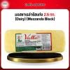 มอสซาเรล่าชีสเเท่ง 2.5 กก. (Dairy)  (Mozzarela Block)