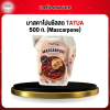 มาสคาโปนชีสสด TATUA 500 ก. (Mascarpone)