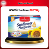 มาการีนตลับ Sunflower 100*10g.