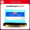 เบเกอร์พับ Imperial 1 kg.*10