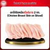 อกไก่ติดหนังสไลด์บาง (Chicken Breast Skin on Sliced) 2 กก.