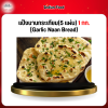 แป้งนานกระเทียม(5 เเผ่น) 1 กก.(ฺGarlic Naan Bread)