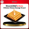 ไส้กรอกจัมโบ้ชีสซี่ 12 ตัว/กก. (Chicken Cheesy Sausage 12 pcs)