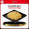 ซาวเออร์เคร้า 250 ก. (Sauerkraut 250g)