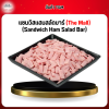 แซนวิสเเฮมสลัดบาร์ (The Mall) (Sandwich Ham Salad Bar)