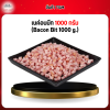 เบค่อนบีท 1000 กรัม (Bacon Bit 1000 g.)