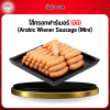 ไส้กรอกฟาร์เมอร์ (มินิ) (Arabic Wiener Sausage (Mini)