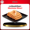 มานไฮเมอร์เวียนนา (Mannheimer Wiener)