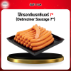 ไส้กรอกดีเบรทซีเนอร์ 7" (Debreziner Sausage 7")