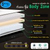 Body Zone