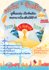 จีนต้น(สำหรับผู้เริ่มต้นหรือพื้นฐานน้อย)