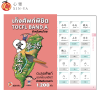 หนังสือเก็งศัพท์TOCFL BAND A
