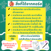 คอร์ส"จีนต้น"สำหรับผู้เริ่มต้นBy_XInya