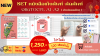 setคู่หนังสือเก็งศัพท์+สมุดคัดศัพท์-->พิชิตTOCFL A1-A2(copy)