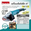 MAKITA เครื่องเจียร์ 9" 2000W รุ่น GA-9050