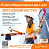 เข็มขัดเซฟตี้ แบบดึงกลับอัตโนมัติ 1ตะขอ