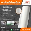 ตาข่ายไฟเบอร์ ยาว 100เมตรx1เมตร และยาว 50เมตรx1เมตร  ตาข่ายไฟเบอร์กลาส ตาข่ายไฟเบอร์เมช เสริมแรงสำหรับงานกันซึม รอยต่อและรอยแตกร้าว