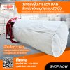 ถุงกรองฝุ่น filter bag 20นิ้ว ยาว 300cm. ถุงกรองฝุ่นอุตสาหกรรม ถุงเก็บฝุ่น กรองฝุ่นงานก่อสร้าง มี กรองหยาบ และ กรองละเอียด