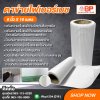 ตาข่ายไฟเบอร์ กว้าง 8นิ้ว x10เมตร ตาข่ายไฟเบอร์กลาส ตาข่ายไฟเบอร์เมช เสริมแรงสำหรับงานกันซึม รอยต่อและรอยแตกร้าว