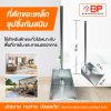ที่ตักขยะ ที่โกยขยะ ที่ตักผง ทำจากเหล็กชุบกันสนิม