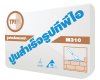 ปูนก่ออิฐมวลเบา TPI M310